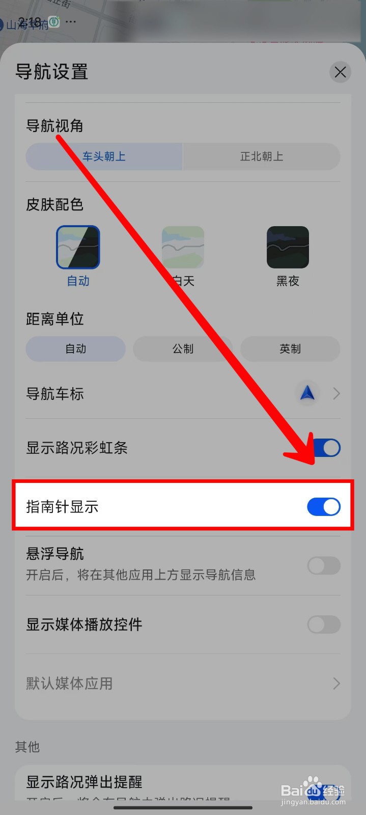 Petal地图怎样开启指南针显示