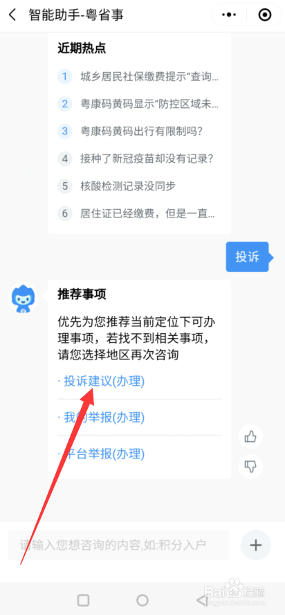 摩托车扰民该怎么投诉？