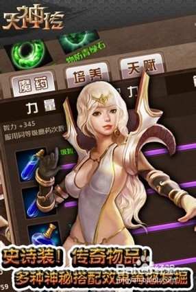 《天神传》四大职业不同战斗最优化宝石配置方式