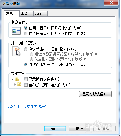 怎样设置才能显示文件的扩展名