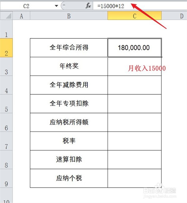 2022年年终奖金个税计算方法