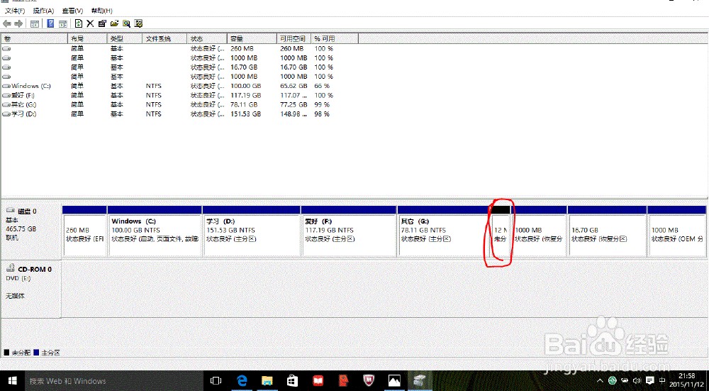 如何把电脑上的磁盘划分更多磁盘分区