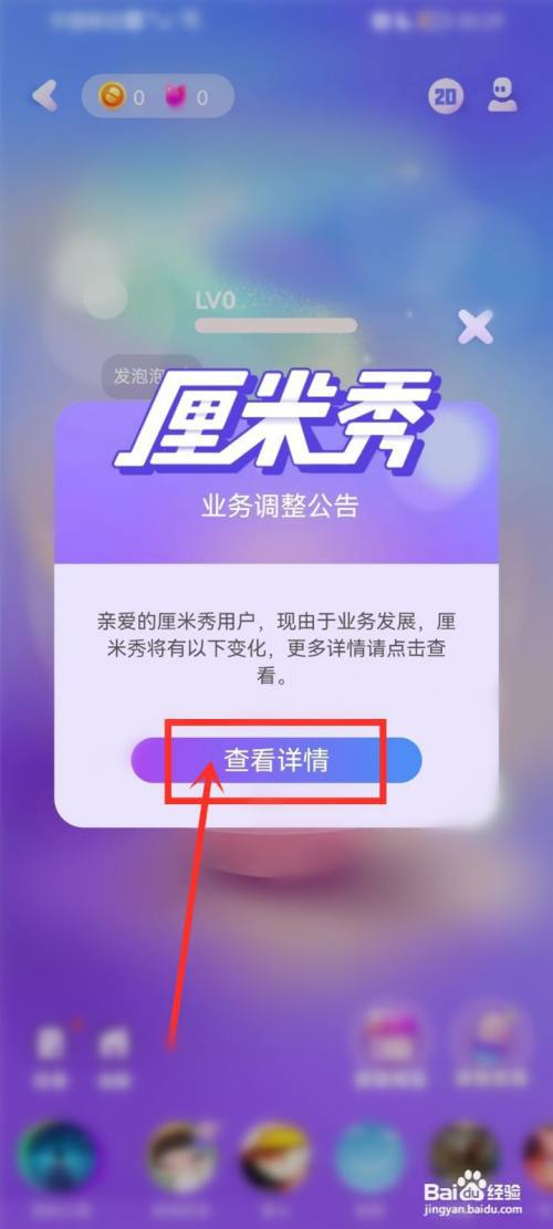 qq厘米秀补偿礼包怎么领?