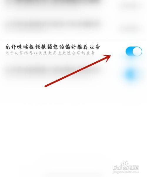 天眼开启偏好推荐业务怎么做