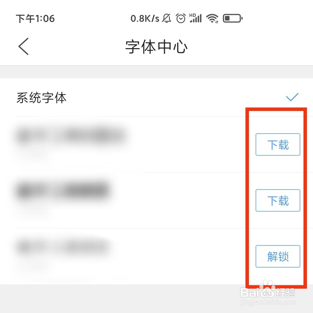 怎么更换QQ浏览器的字体