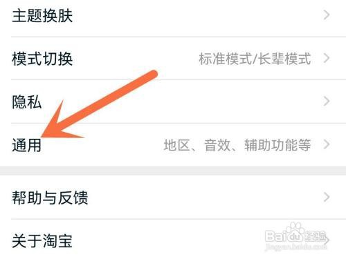 淘宝后台播放直播如何关闭
