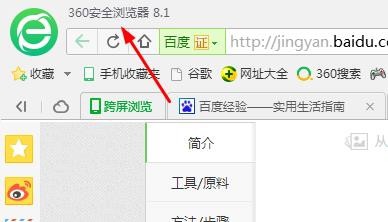如何设置360浏览器的广告拦截功能