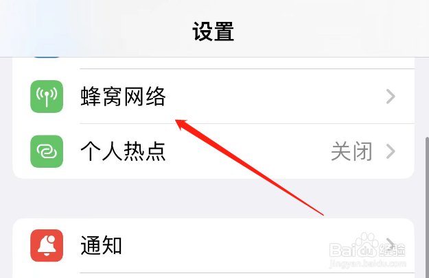 苹果14pro网络差怎么解决