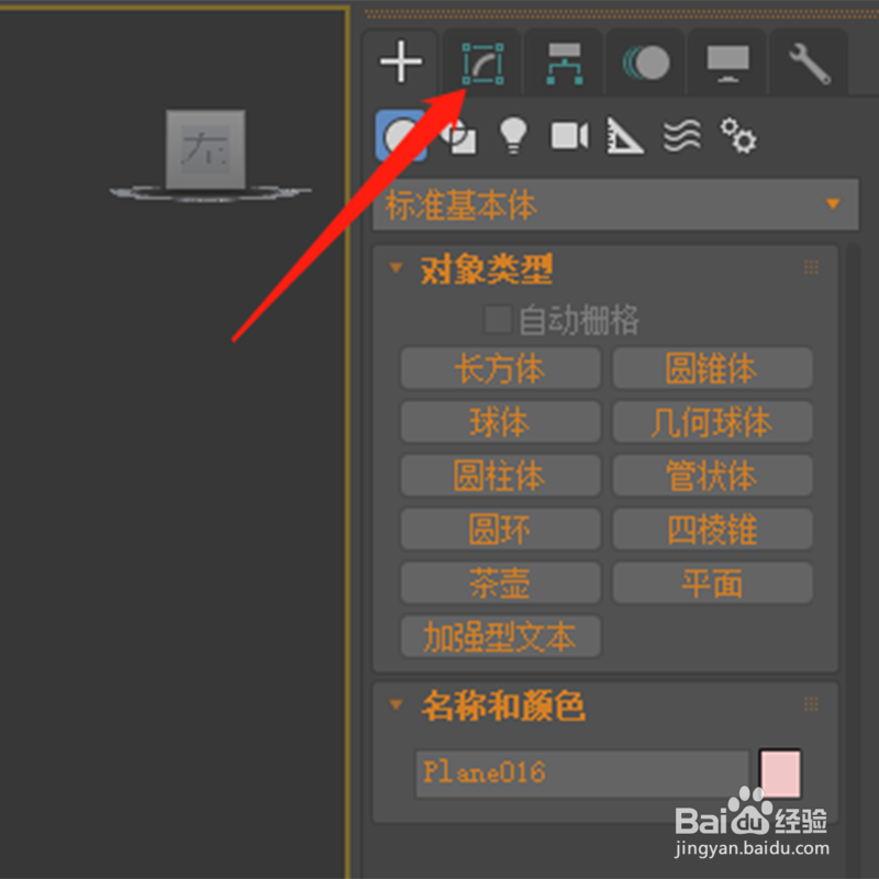 3dmax中如何同时将边和顶点一起移除