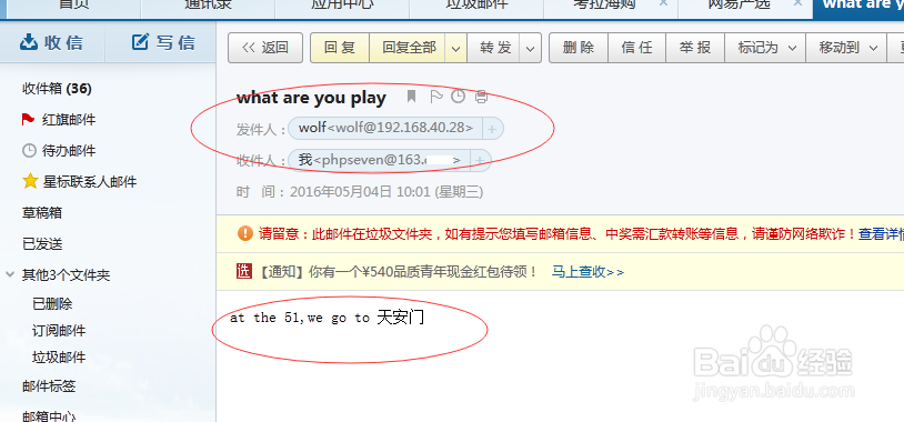 php函数发送邮件