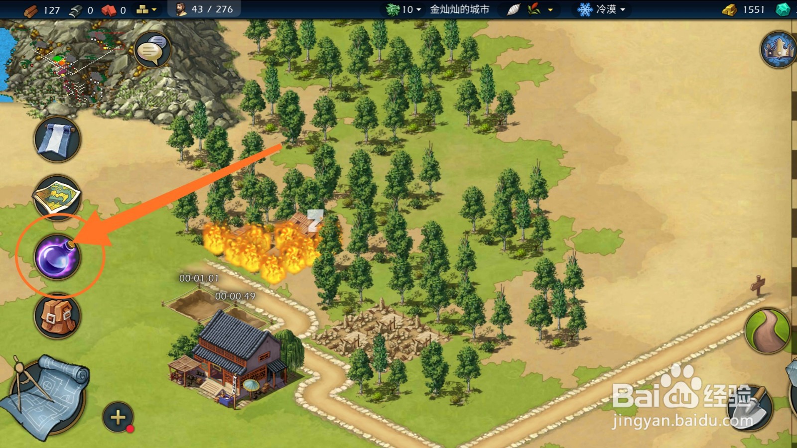 模拟帝国怎么研究乐器