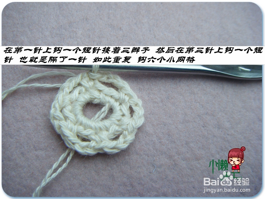 小懒手工--怎样钩漂亮的单元花A