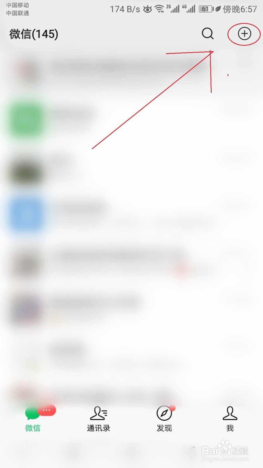 华为手机如何查看别人的wifi密码