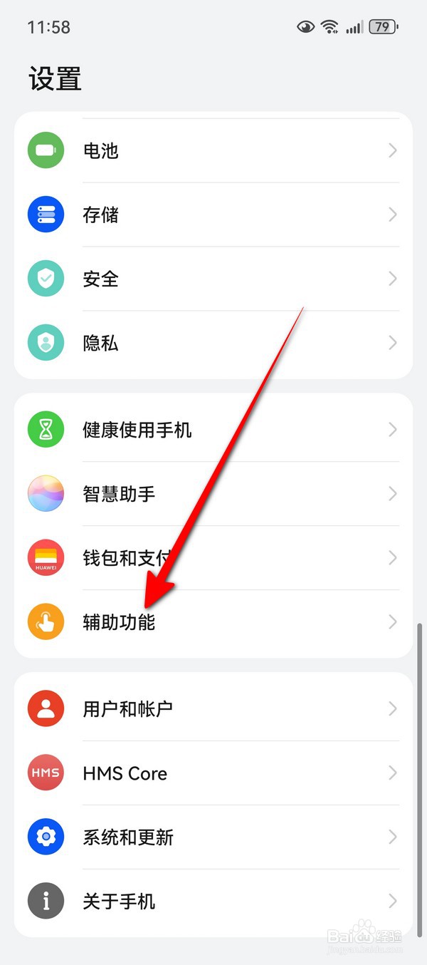 华为Pura70隔空截屏在哪