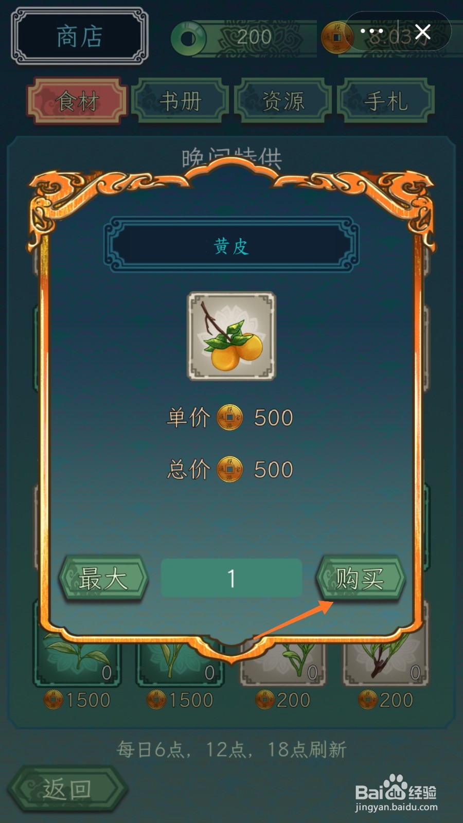 继承了一座戏园子中哪里购买黄皮