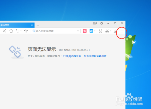 2345浏览器设置在新标签页打开地址栏输入的内容