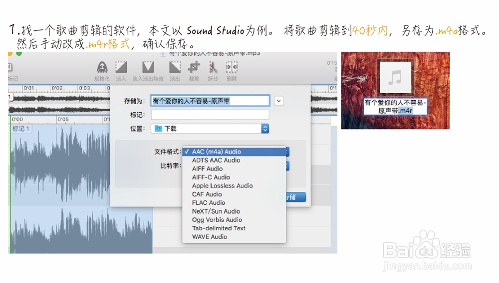IPhone铃声制作-详细介绍-铃声自定义