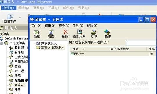 Excel转换成VCF全攻略【图文详解】