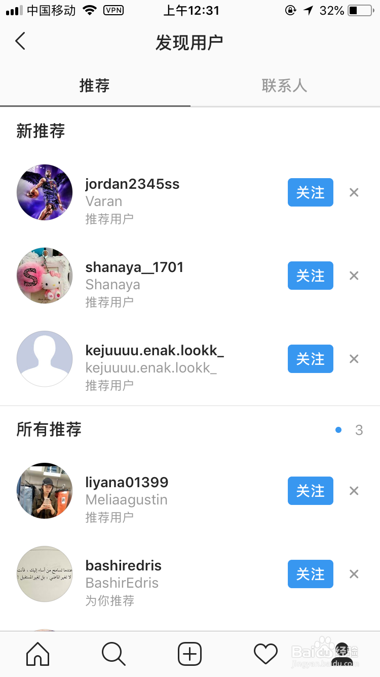 ins如何添加用户