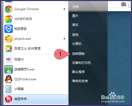 怎么彻底卸载百度卫士