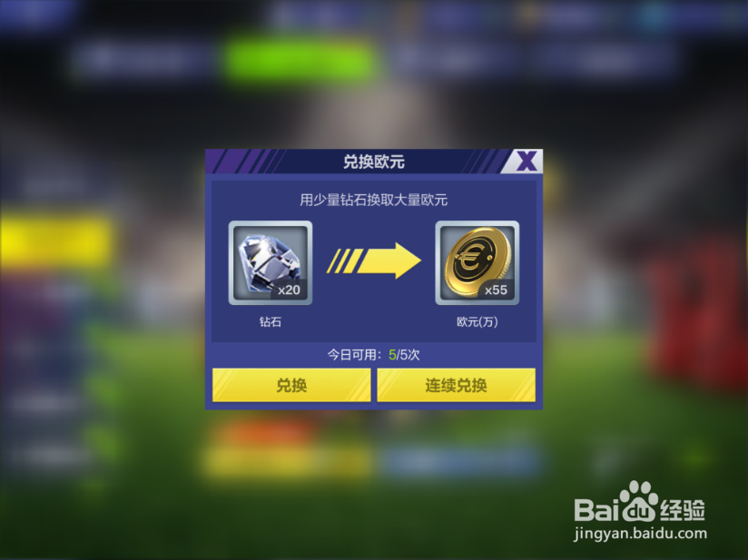 全民冠军足球怎么招募球员 球员招募方法