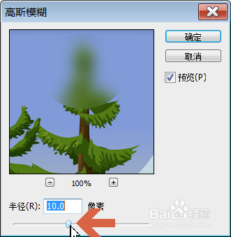 Photoshop怎么把图片的局部变模糊