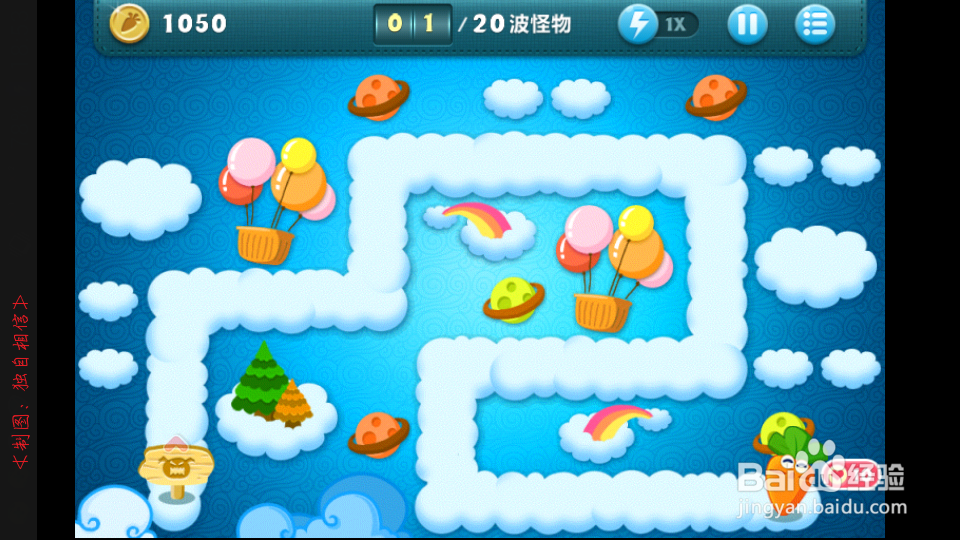 保卫萝卜视频攻略：[11]天际第9关