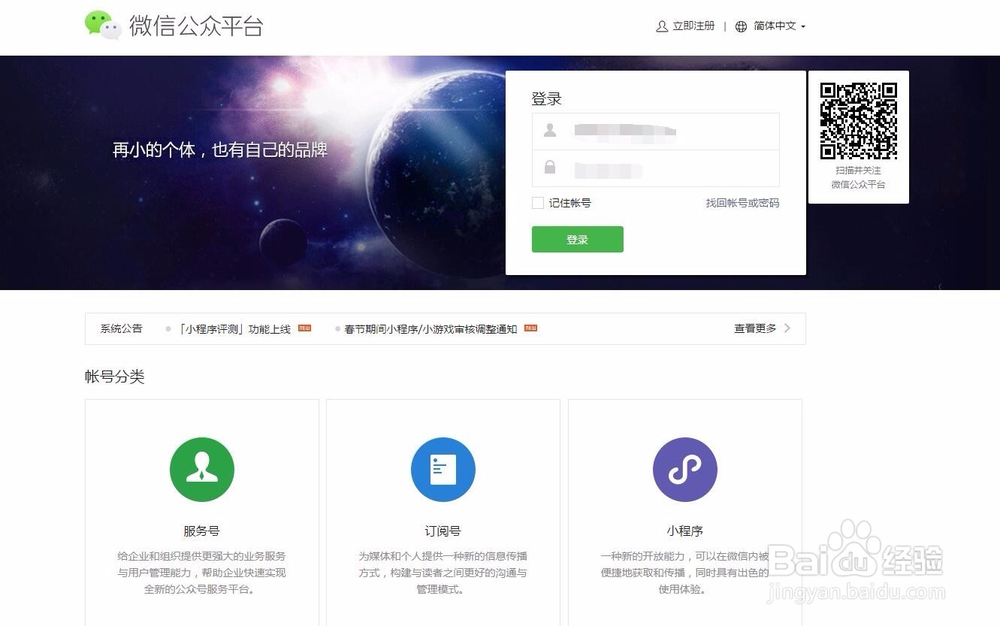微信公众号自定义菜单怎么设置