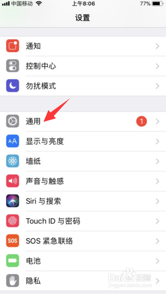 iPhone8怎么强制关机 iPhone8怎么强制重启教程