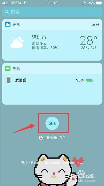 iPhone怎么查看实时流量