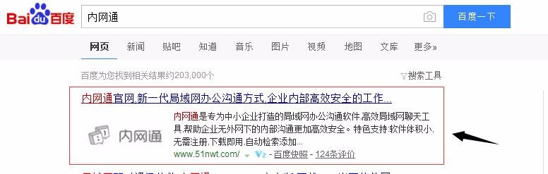 如何使用局域网沟通软件共享文件