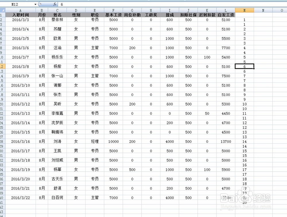 怎么用Excel制作工资条,这里有简单方法