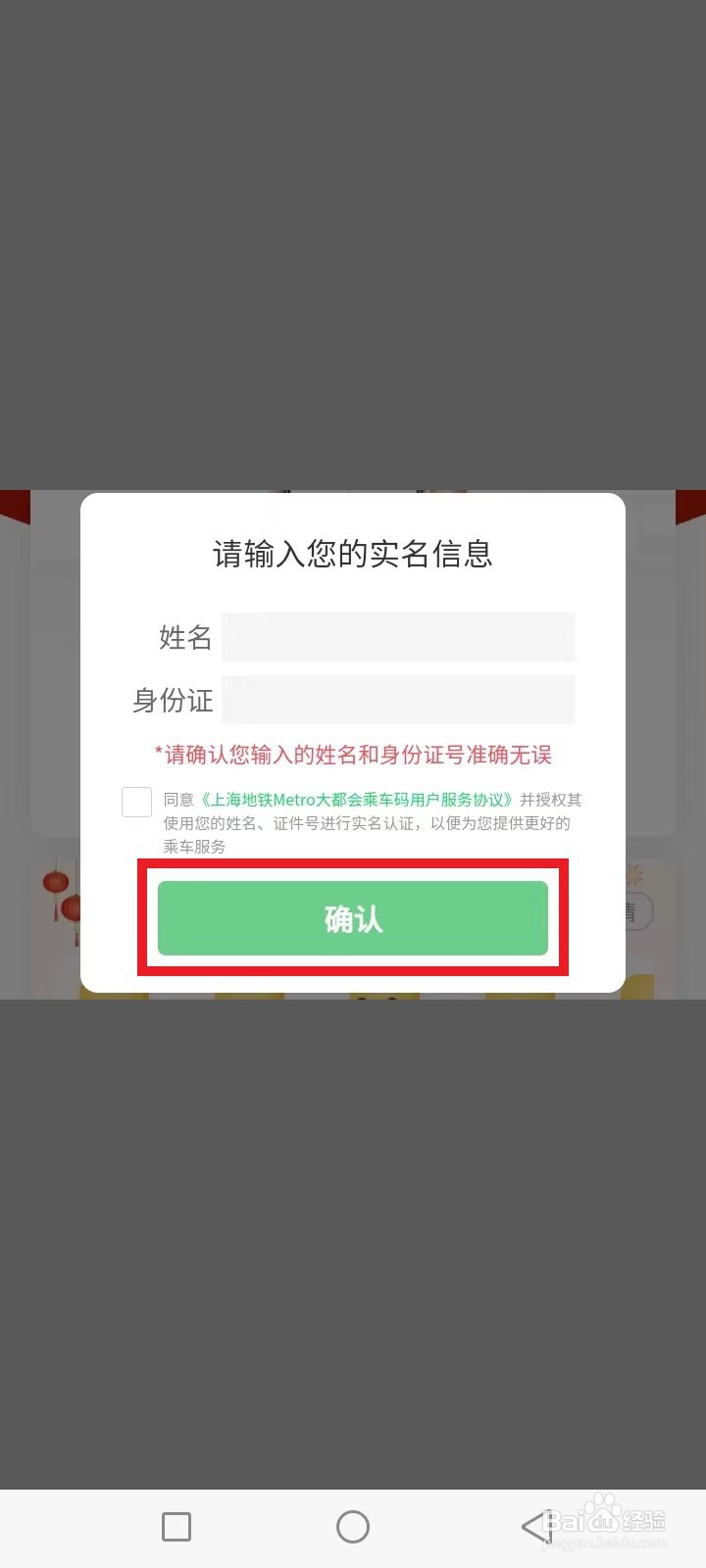 上海地铁微信扫码进站怎么用