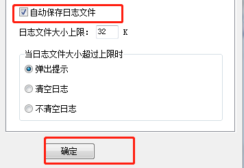 poedit如何设置日记文件大小超过上限提示