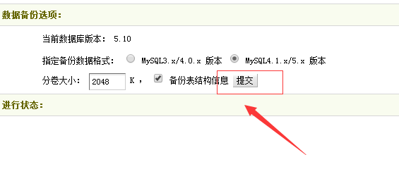 网站怎么备份数据并把数据导入到新网站里