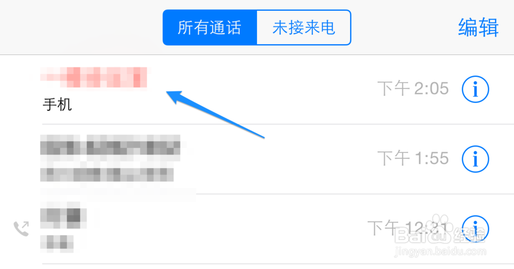 苹果iPhone6电话打不进来，接不到怎么办？