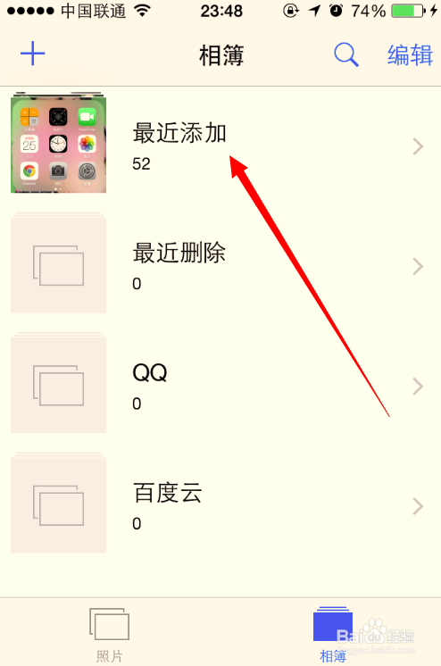 iOS8系统：[12]iOS8误删除照片怎么办？