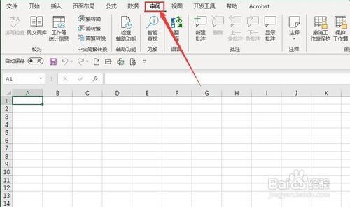 excel报表无法编辑怎么办
