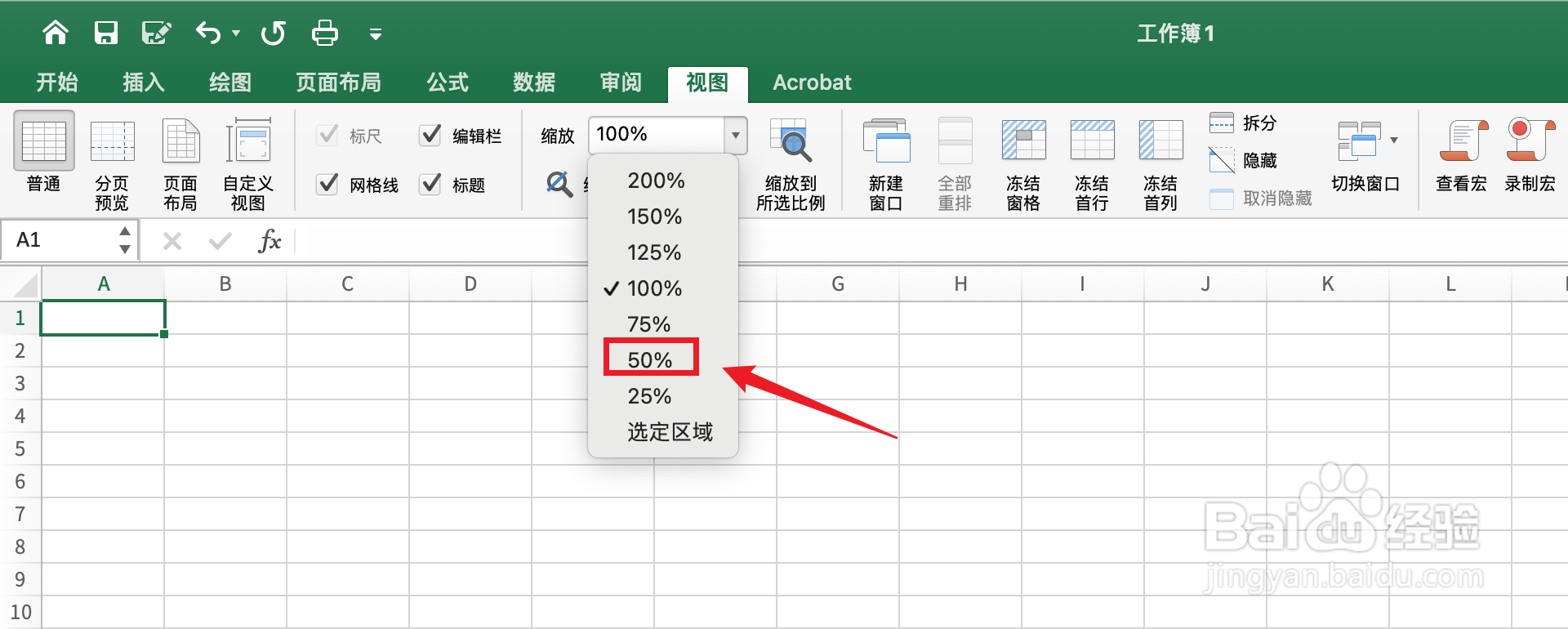 表格整体缩小怎么调整