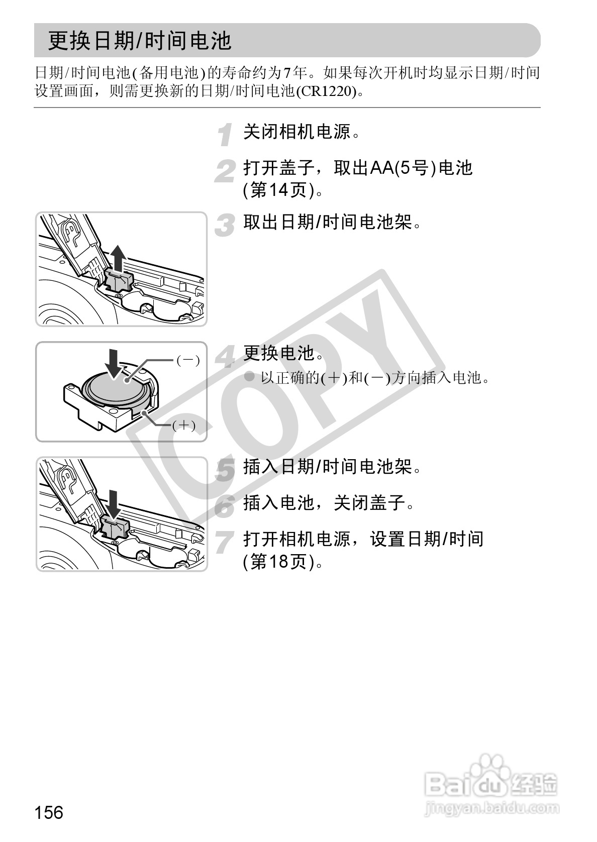 佳能PowerShot A1200数码相机使用说明书:[16]