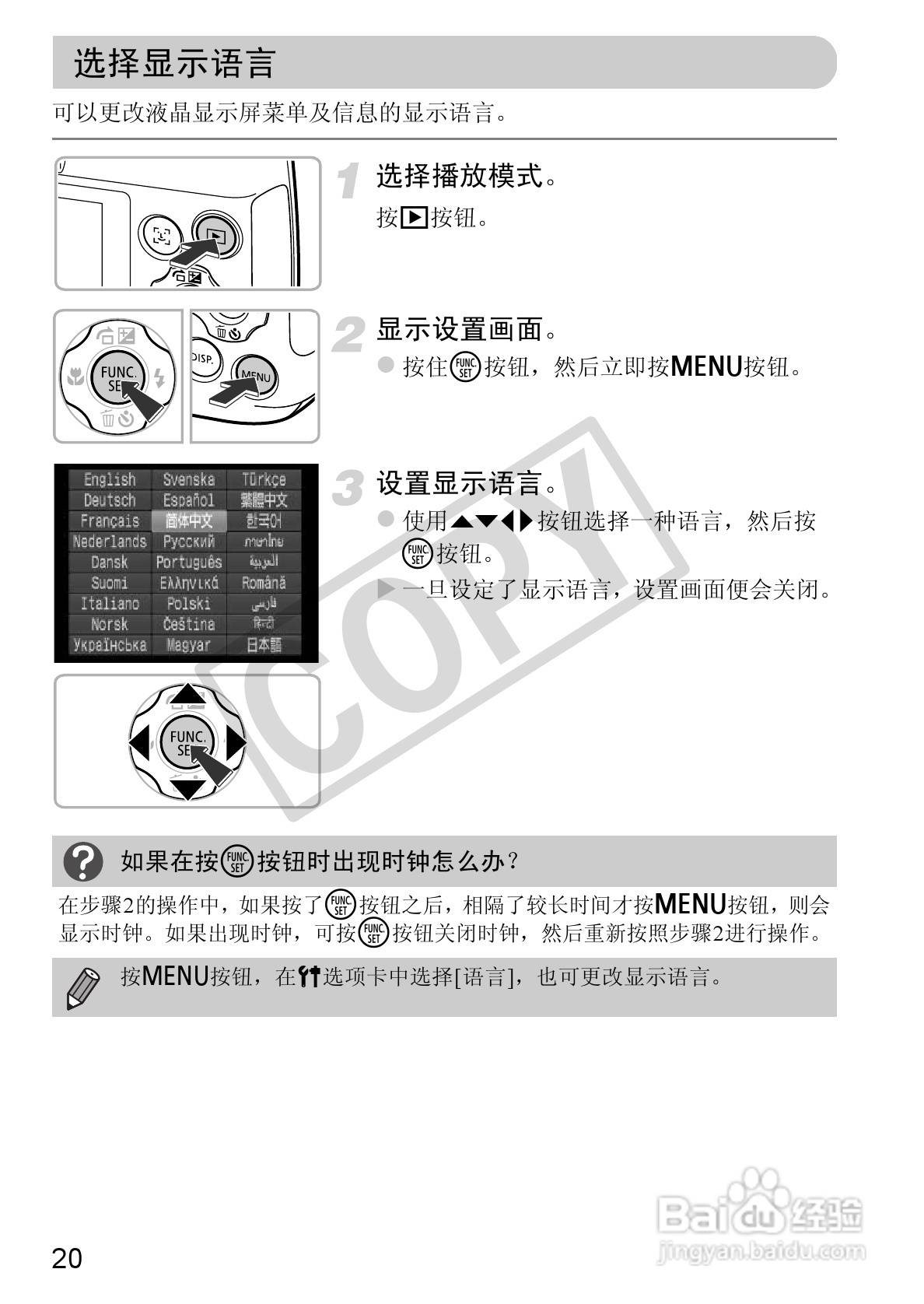 佳能PowerShot A1200数码相机使用说明书:[2]