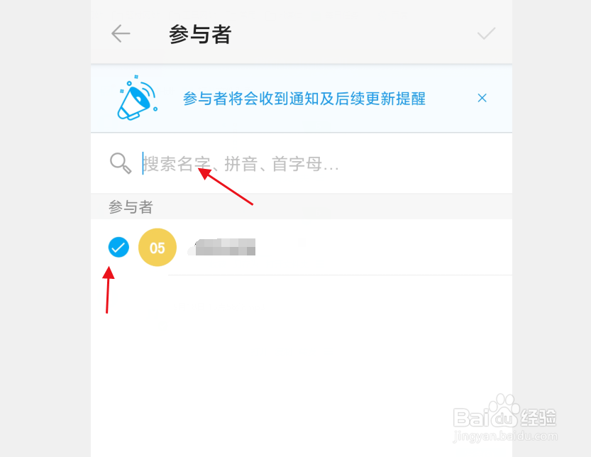 Teambition怎么发起视频会议？