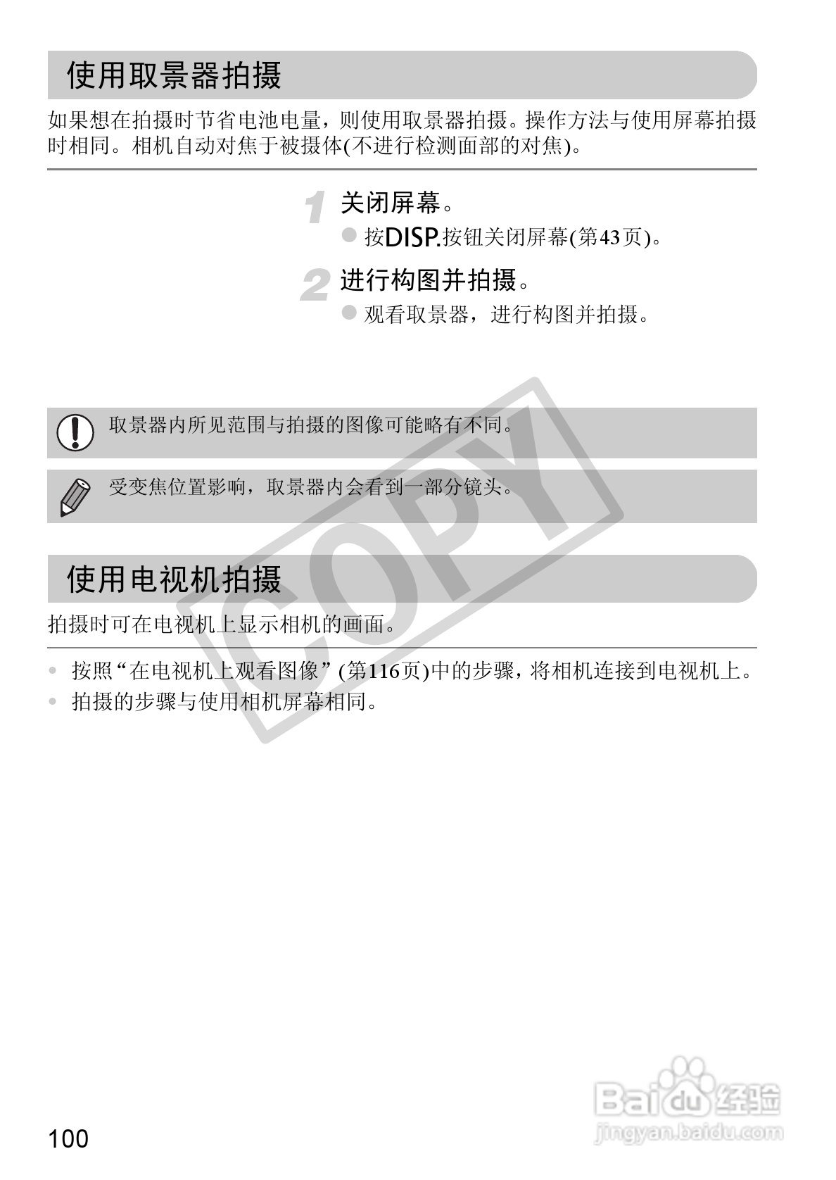 佳能PowerShot A1200数码相机使用说明书:[10]