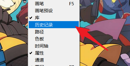 PS历史记录面板在哪
