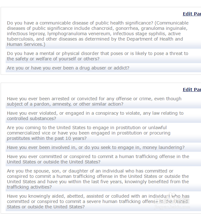 如何填写美签DS-160表格
