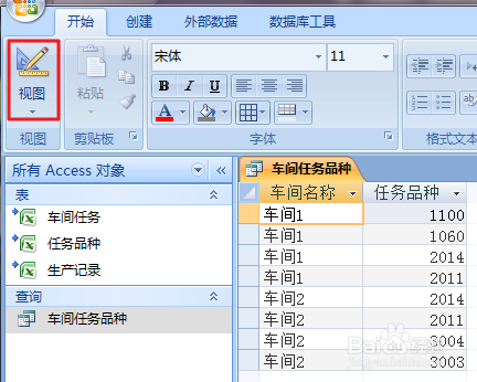 学会Excel：[12]Excel与Access联合应用示例