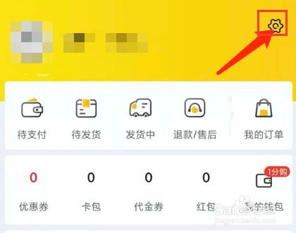 手机蜂助手app怎样添加收货地址