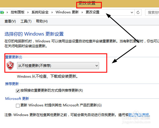 在win8上如何关闭升级win10的通知