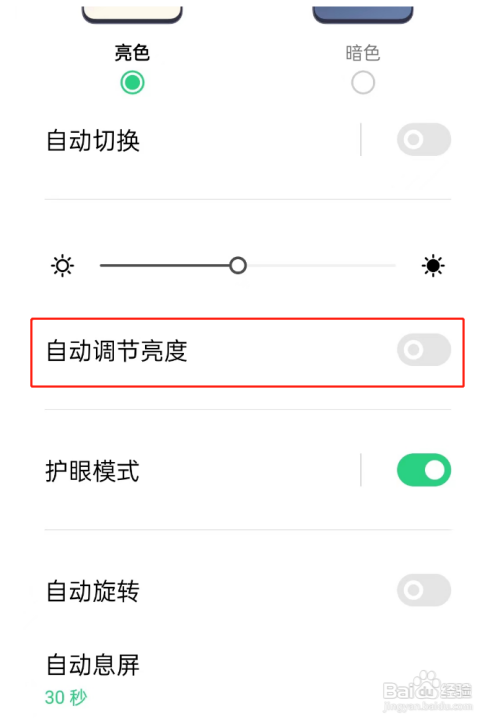 oppo手机图片黑白色,怎样恢复正常