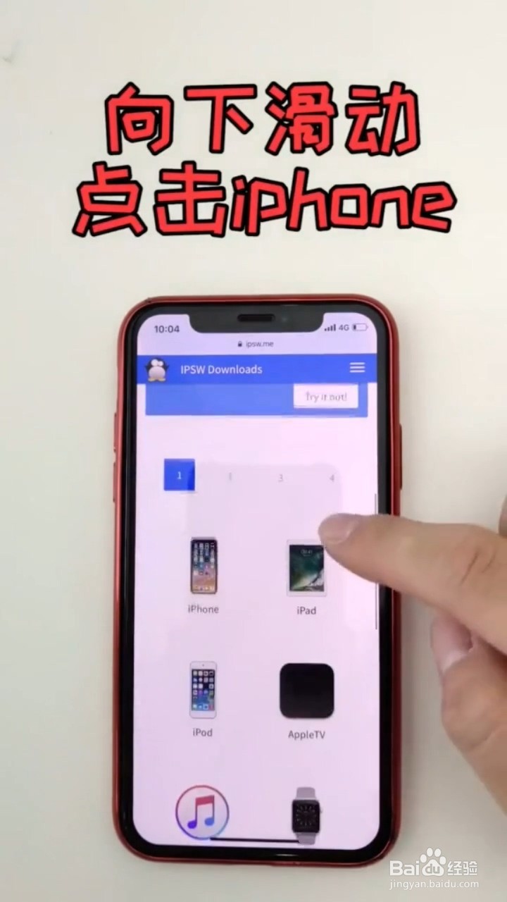 如何查询iPhone是否可以降级